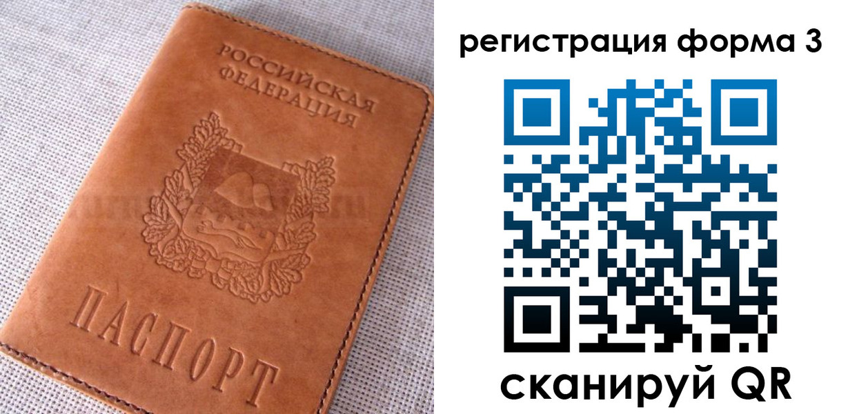 прописка паспорт в Ростовской области