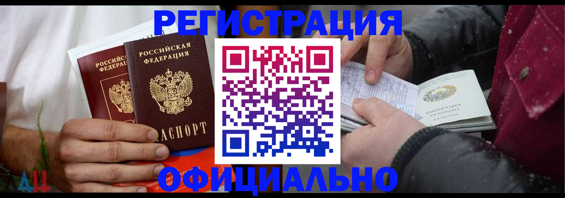 прописка от собственника в Ростовской области