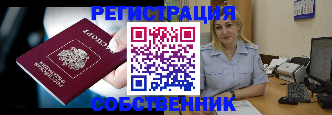 где прописаться в Ростовской области