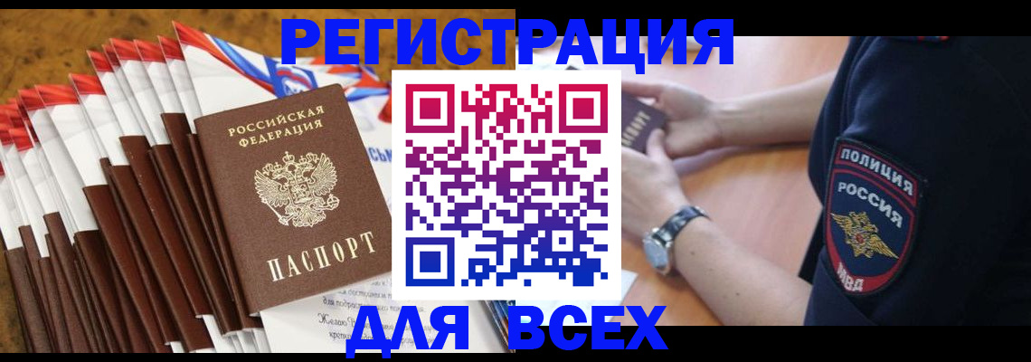 прописка ребенка в Ростовской области