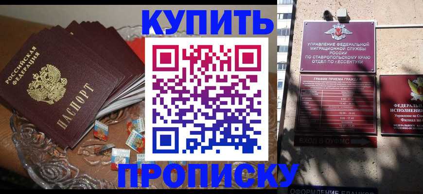 временная регистрация для всех в Ростовской области