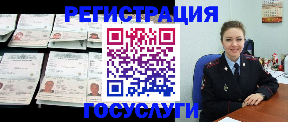 временная регистрация в Ростовской области