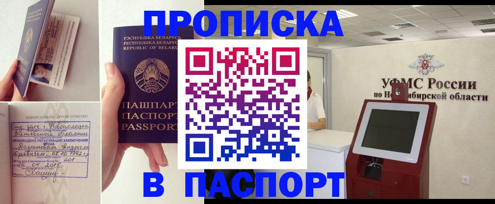временная регистрация законно в Ростовской области
