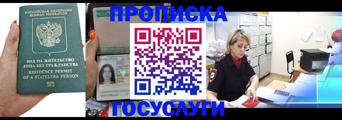 прописка поиск в Ростовской области