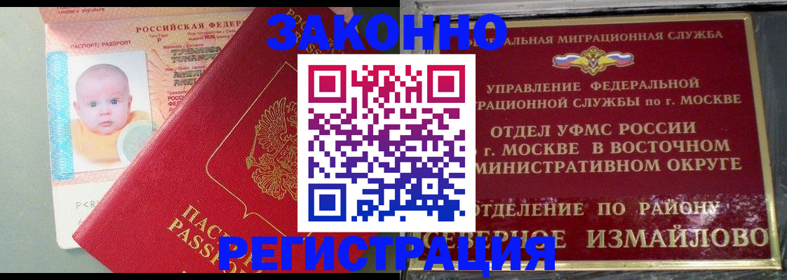 прописка регистрация в Ростовской области